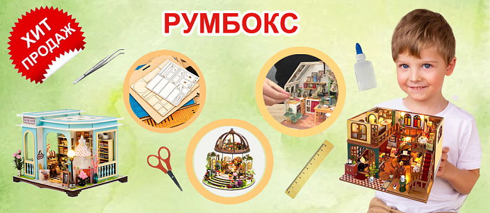 румбокс